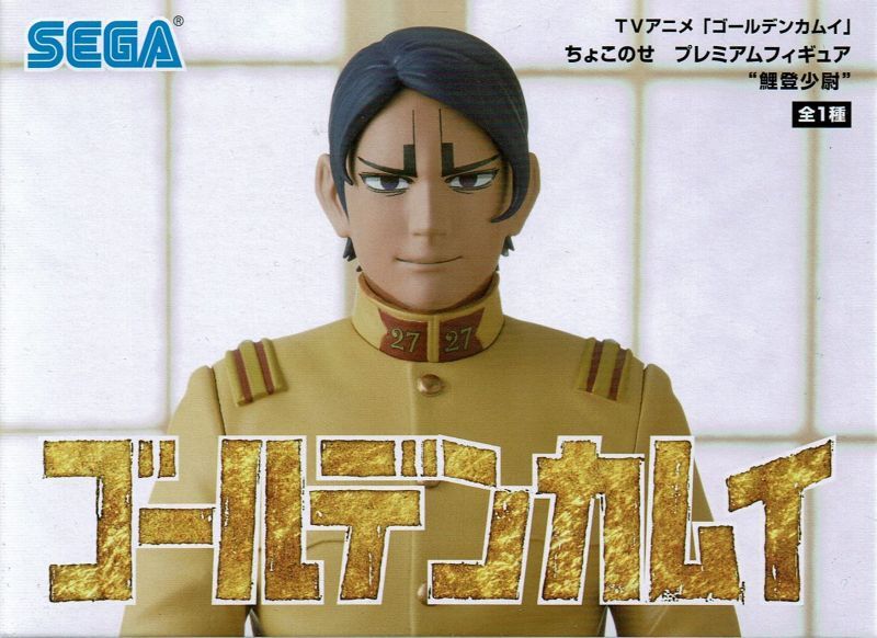 TVアニメ「ゴールデンカムイ」 ちょこのせPMフィギュア 【鯉登少尉