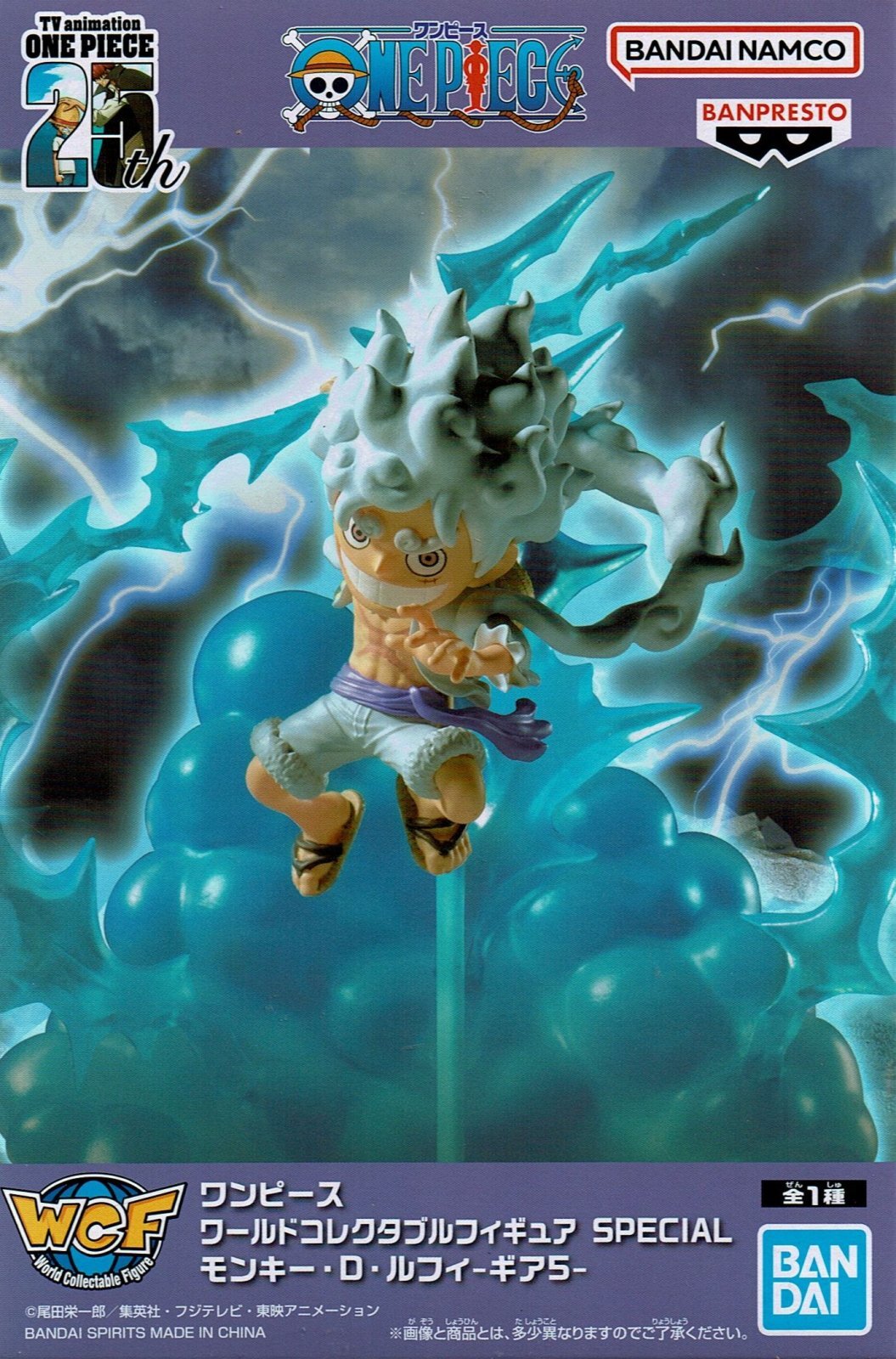 ワンピース ワールドコレクタブルフィギュア SPECIAL モンキー・D