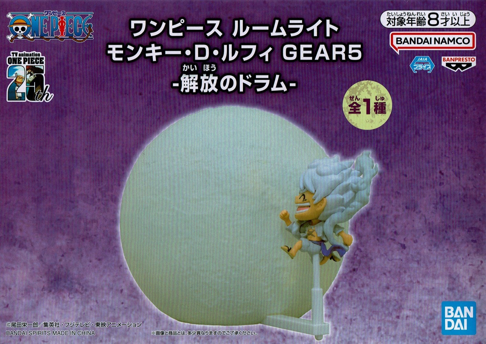 ワンピース ルームライト モンキー・D・ルフィ GEAR5 -解放のドラム