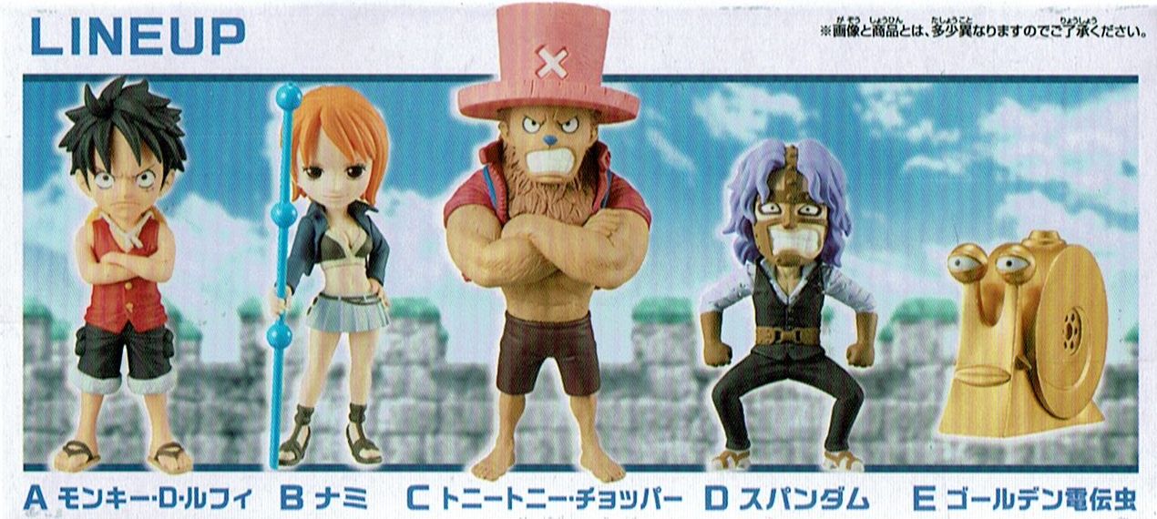 ワンピース ワールドコレクタブルフィギュア エニエス・ロビー1