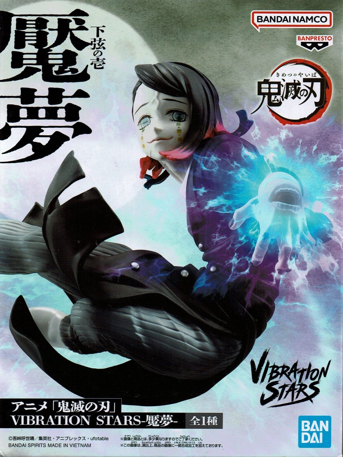 鬼滅の刃 VIBRATION STARS 【魘夢】 - OOPARTSオンライン