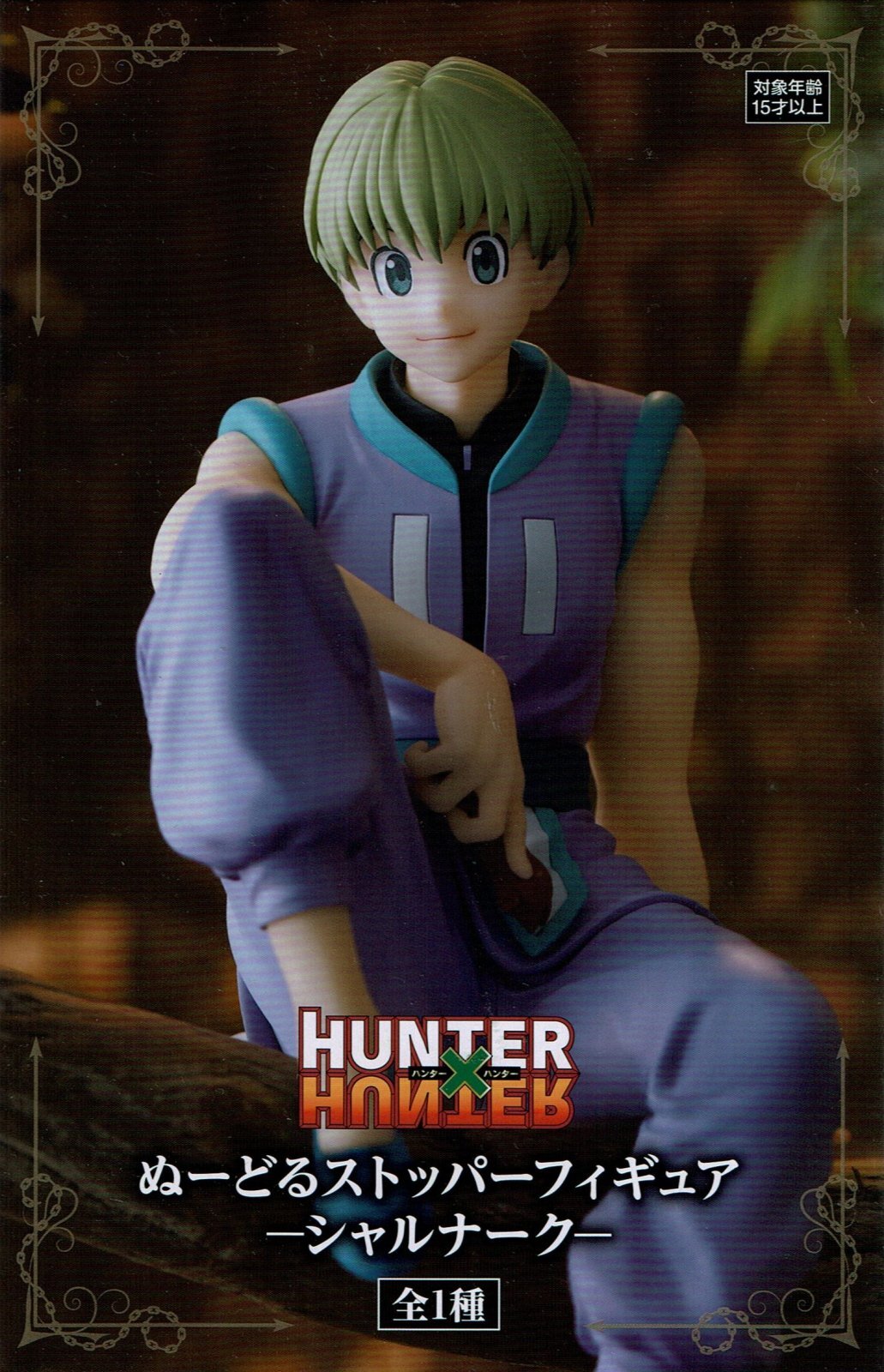 ハンターハンター シャルナーク グッズ まとめ売り ハンターハンター