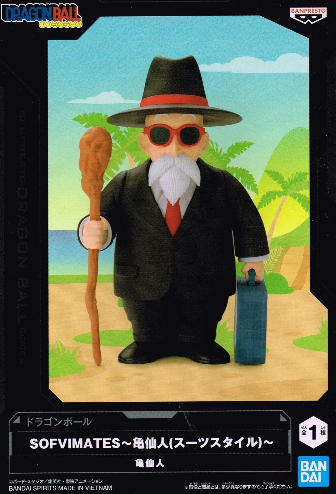 ドラゴンボール SOFVIMATES 亀仙人(スーツスタイル) - OOPARTSオンライン