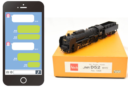 アダチ D52 戦時型 蒸気機関車 買取｜HOゲージ真鍮製 高価買取 | 買取