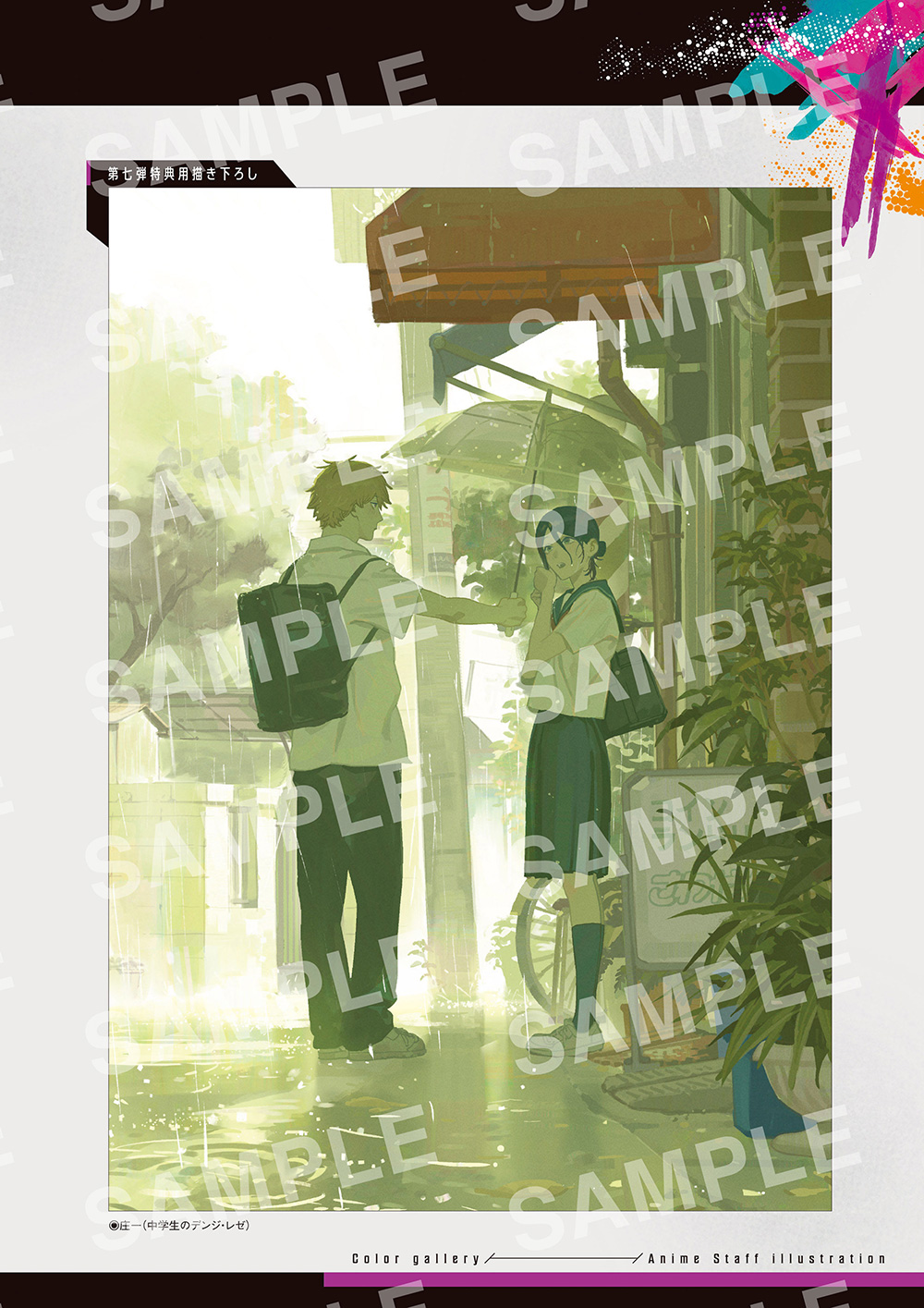 NOVELTY | 劇場版『チェンソーマン レゼ篇』公式サイト