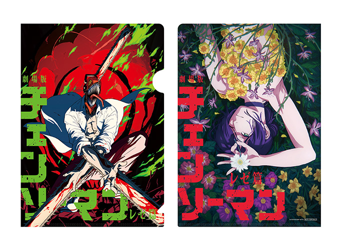 数量限定!チェンソーマン&レゼが描かれたオリジナルクリアファイル付き