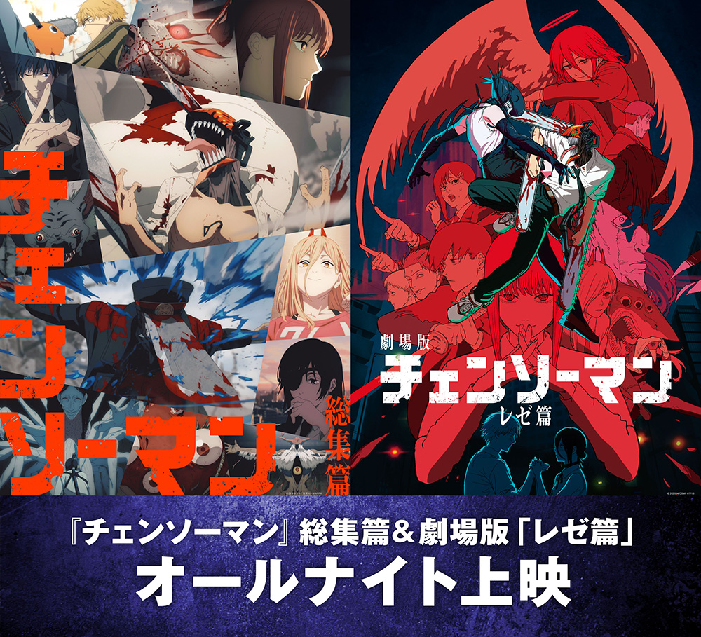 TVシリーズと劇場版が一夜で楽しめる、初のオールナイト上映の開催が