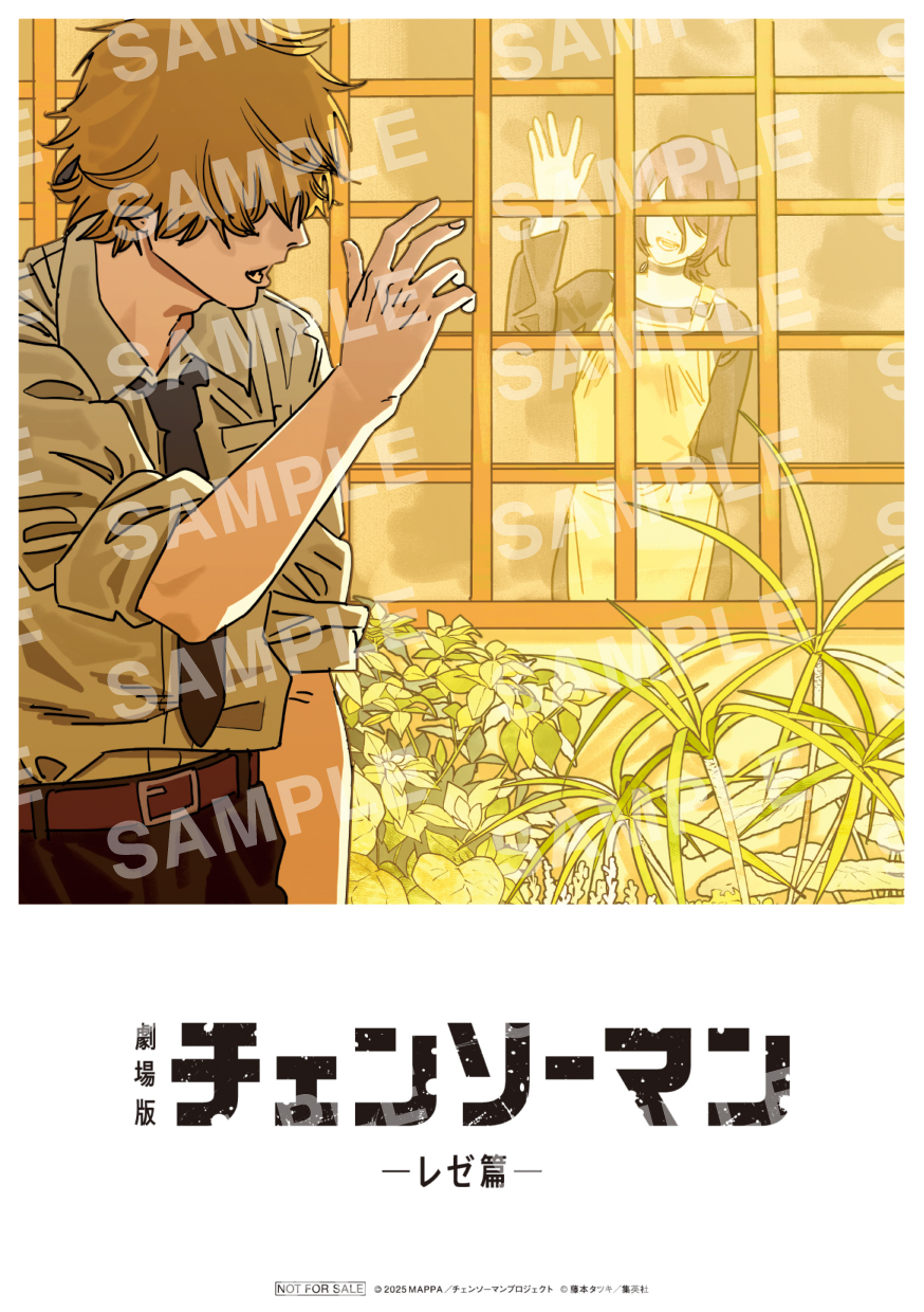 入場者プレゼント第八弾解禁！！原作者・藤本タツキ先生描き下ろしの