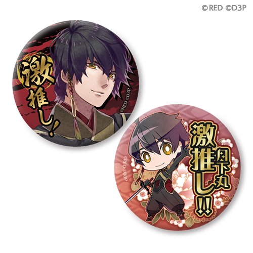 百花百狼 ～戦国忍法帖～ スペシャルくじ