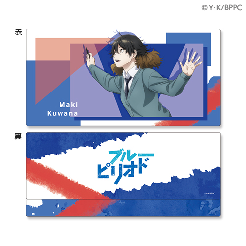 ブルーピリオド スペシャルくじ