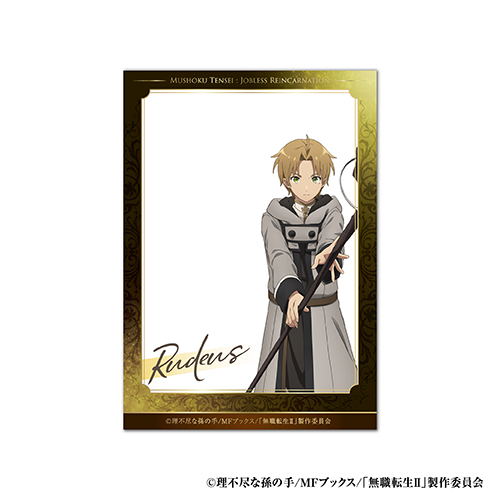 無職転生Ⅱ ～異世界行ったら本気だす～ スペシャルくじ