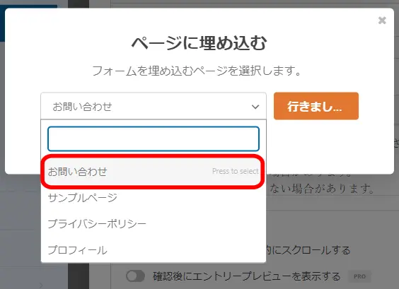 簡単にできるXWRITEのお問い合わせフォーム設置・設定方法 – ブログ