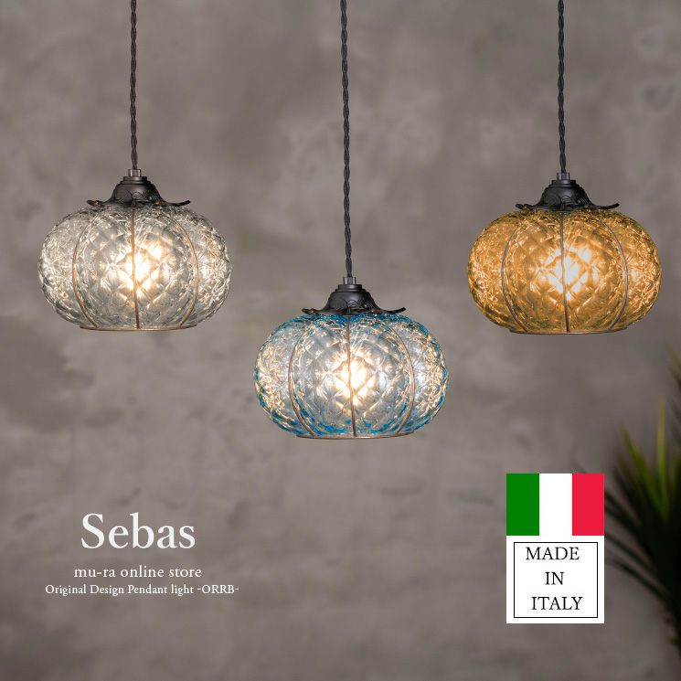 イタリアのヴェネチアングラスを使用したペンダントライト「セバス」