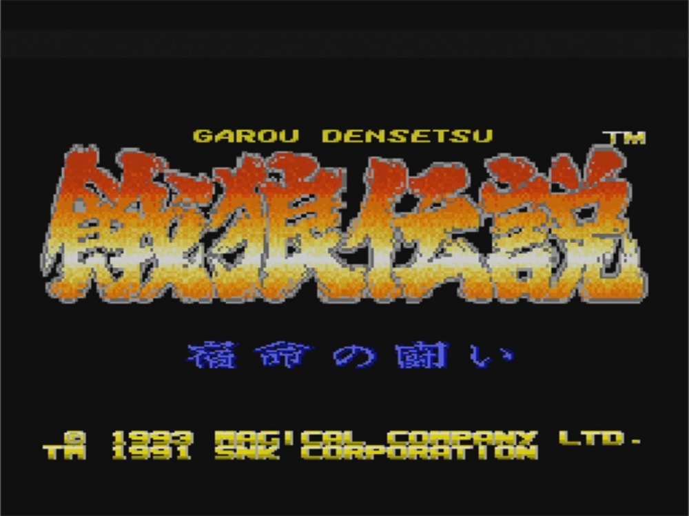 BEEP ゲームグッズ通販 / 【予約商品】 [X68000 Z] 餓狼伝説 TRILOGY