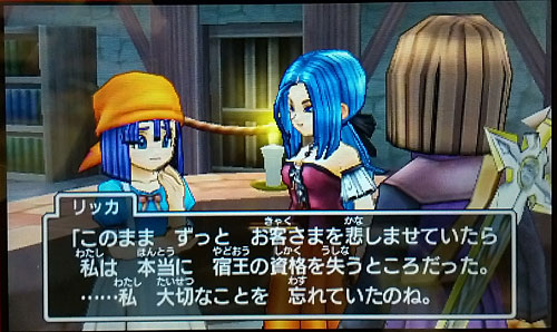 リッカの宿屋【3DS版DQ11プレイ記】#57 | 混沌ノ棺桶