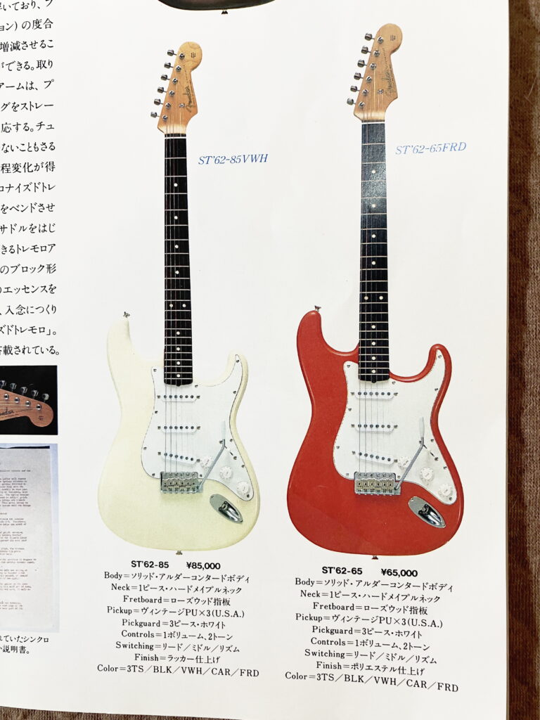 食事をしたら、つづきを演ろう。と、ジミ。 No.36 Fener Japan ST62-65