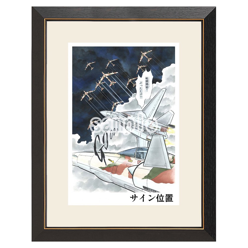 新谷かおる エリア88『オープン』 ｜キャラファイングラフ – CHARA-ART