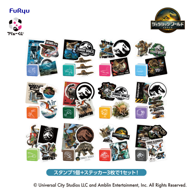 フリューくじ ジュラシック・ワールド／復活の大地 スタンプ