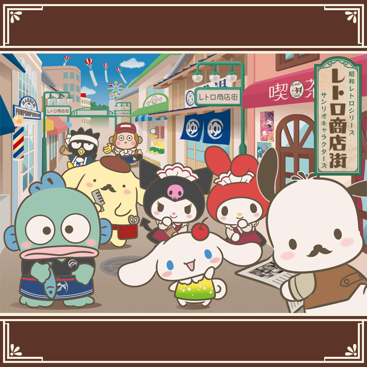 昭和レトロ | Furyu