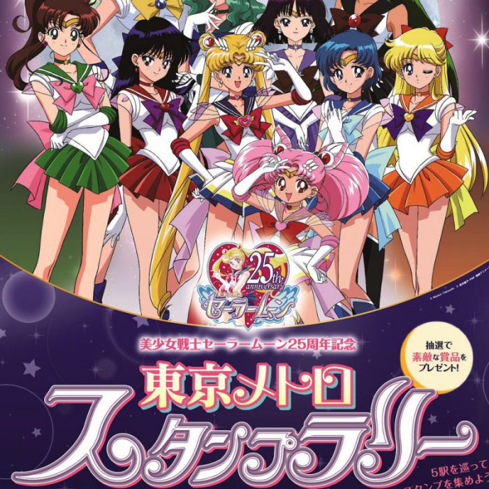 美少女戦士セーラームーン』25周年記念プレミアムフレーム切手セット