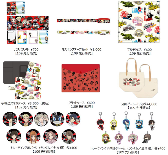 PERSONA5 the Animation秀尽学園高校購買部SHIBUYA109店』期間限定
