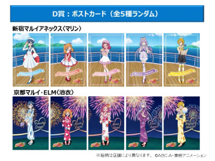 HUGっと！プリキュア Limited Shop in 新宿マルイ アネックス