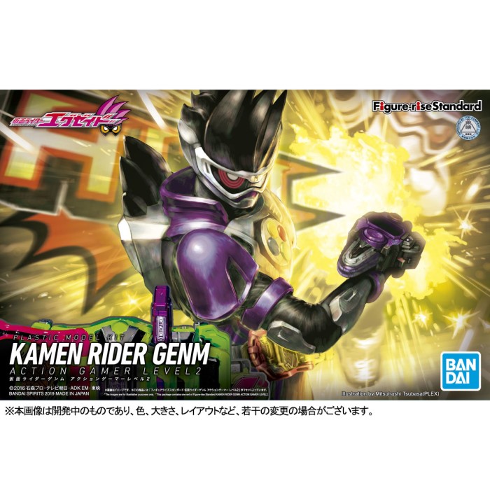 仮面ライダーゲンム」プラモデル化！岩永徹也さんの直筆サインが当たる