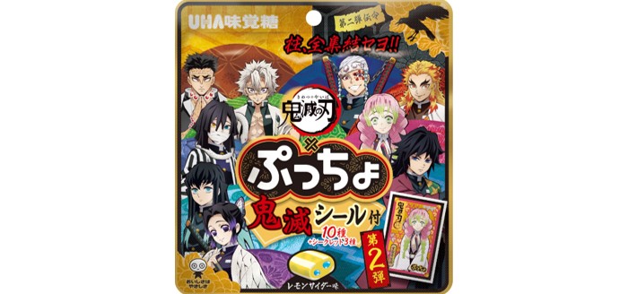 鬼滅の刃」シール付きの「ぷっちょ」第2弾は「柱」が全員集合
