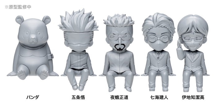 呪術廻戦「座るミニフィギュア25体セット」先行受注販売実施中