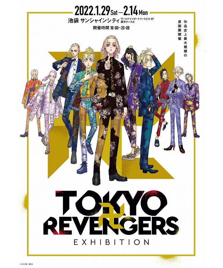 東京卍リベンジャーズ」原画展のイベントビジュアル使用グッズ情報が大