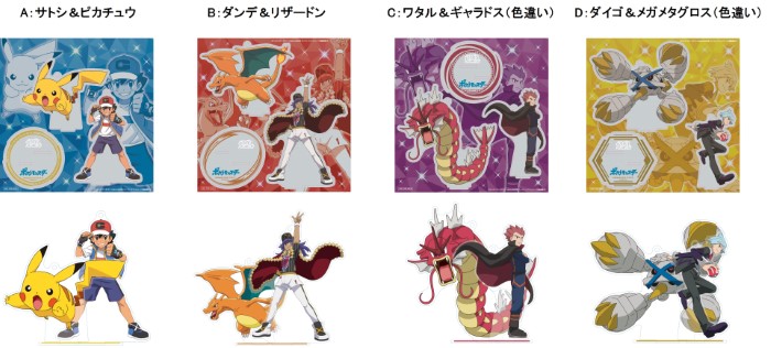 ポケモンパッケージのガリガリ君が今年も登場！マスターズエイトの