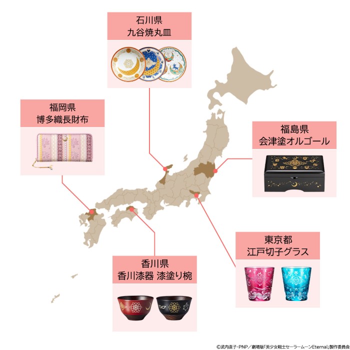 美少女戦士セーラームーン」30周年記念に日本各地の伝統工芸とコラボ