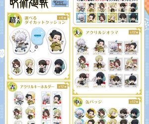 呪術廻戦」和装姿の新規描き起こしオリジナルグッズが当たる！「まる