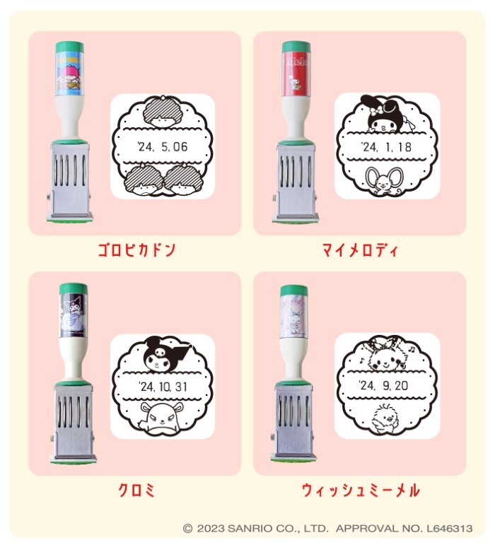 サンリオキャラクターズ日付印が郵便局のネットショップに登場