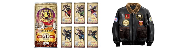 ウマ娘 プリティーダービー」×「BOSS」コラボ！「GⅠボスジャン」や全