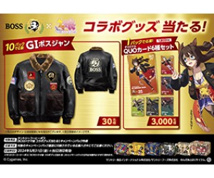 ウマ娘 プリティーダービー」×「BOSS」コラボ！「GⅠボスジャン」や全