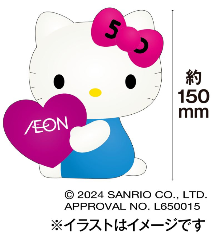 ハローキティ」ジモトデザインのラバーストラップがもらえる！イオンで