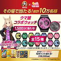 BOSS」×「ウマ娘 プリティーダービー」コラボ！武豊騎手監修「ボスG