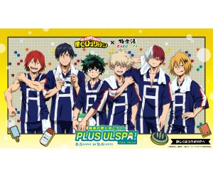 僕のヒーローアカデミア』×極楽湯・RAKU SPAコラボ！“個性”をイメージ