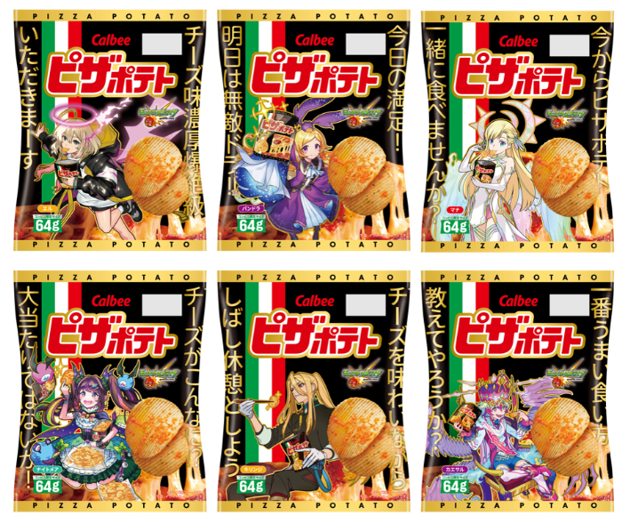 ピザポテト』×「モンスターストライク」7年ぶりコラボ！人気キャラが