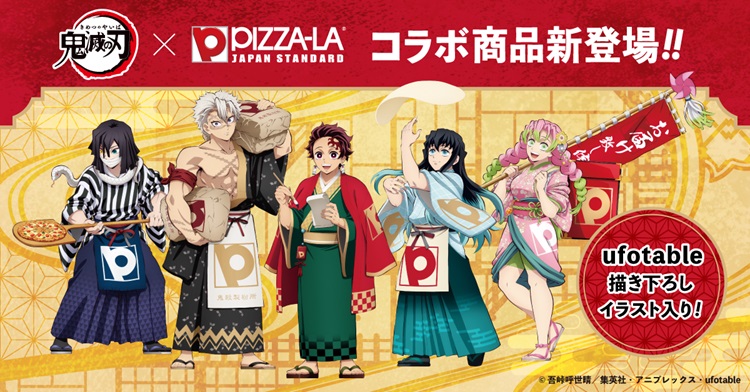 ピザーラ×鬼滅の刃＞コラボピザ＋アクスタ＋ピザスリーブのセットが