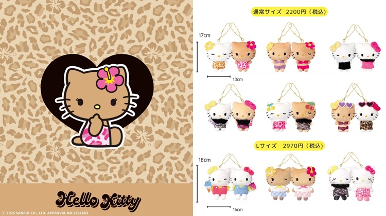 日焼けハローキティとミミィがピタッとくっつく！「ニコぬい