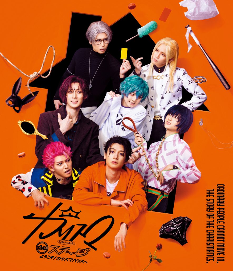 カリスマジャンボリー」オンラインくじの発売が決定！｜超人的シェア