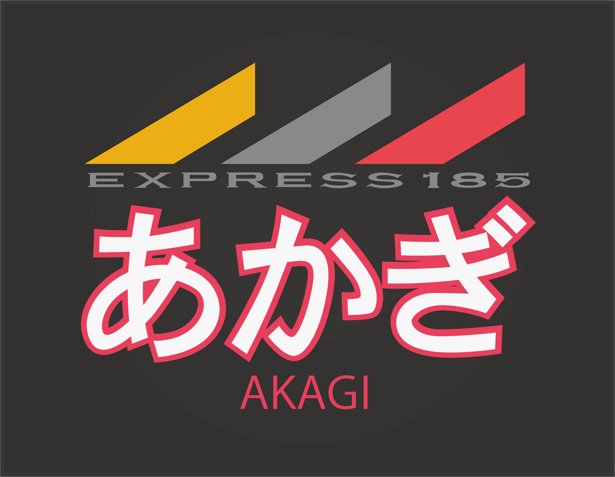北関東】特急あかぎヘッドマーク～EXPRESS185 | HM保管室