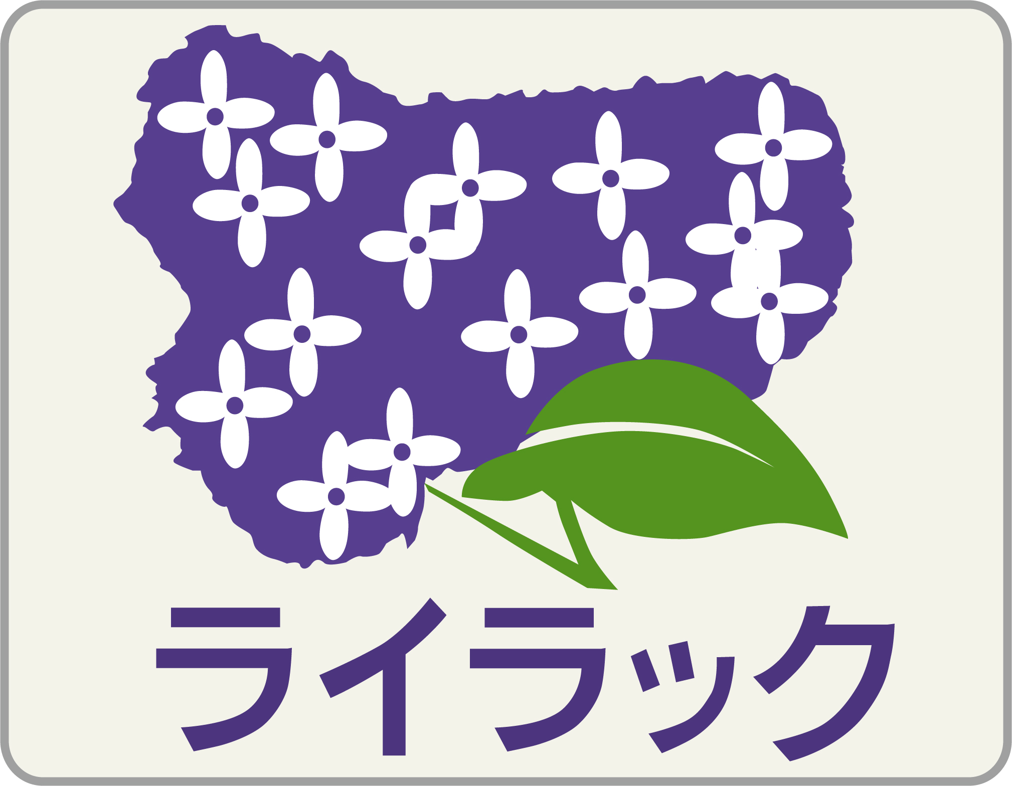 北海道】特急ライラック2代目ヘッドマーク | HM保管室