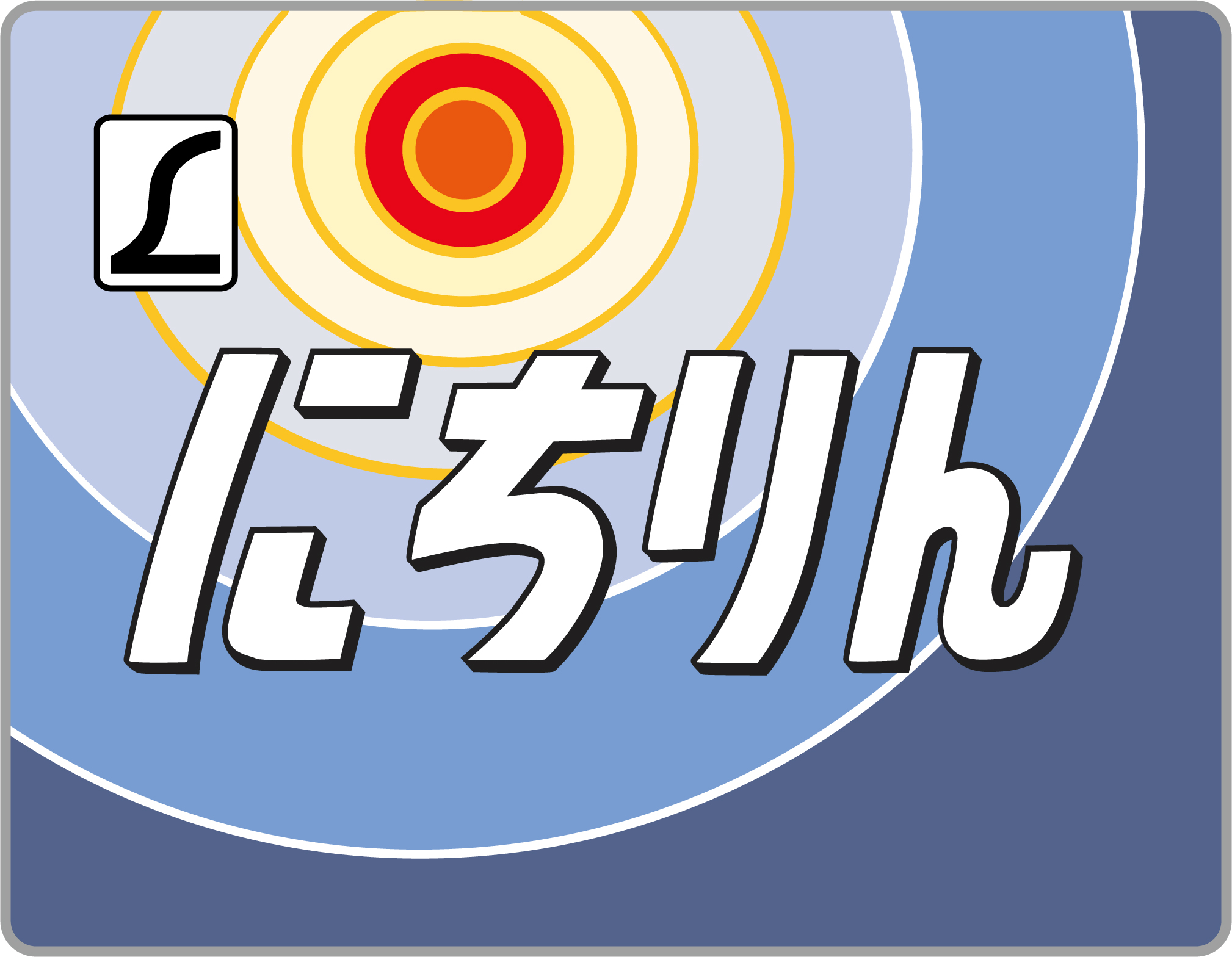 九州】特急にちりん号ヘッドマーク | HM保管室