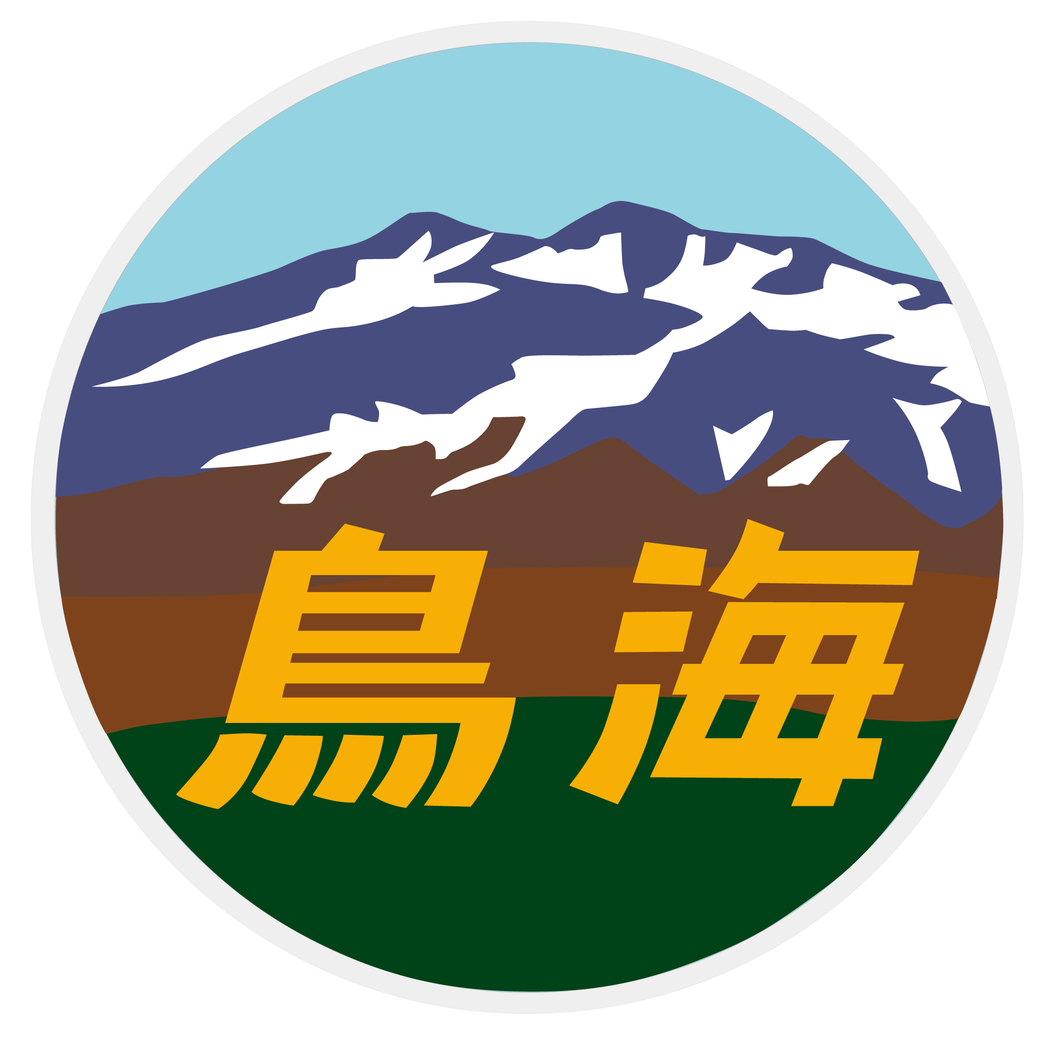 寝特H・東日本】寝台特急鳥海号のヘッドマーク | HM保管室