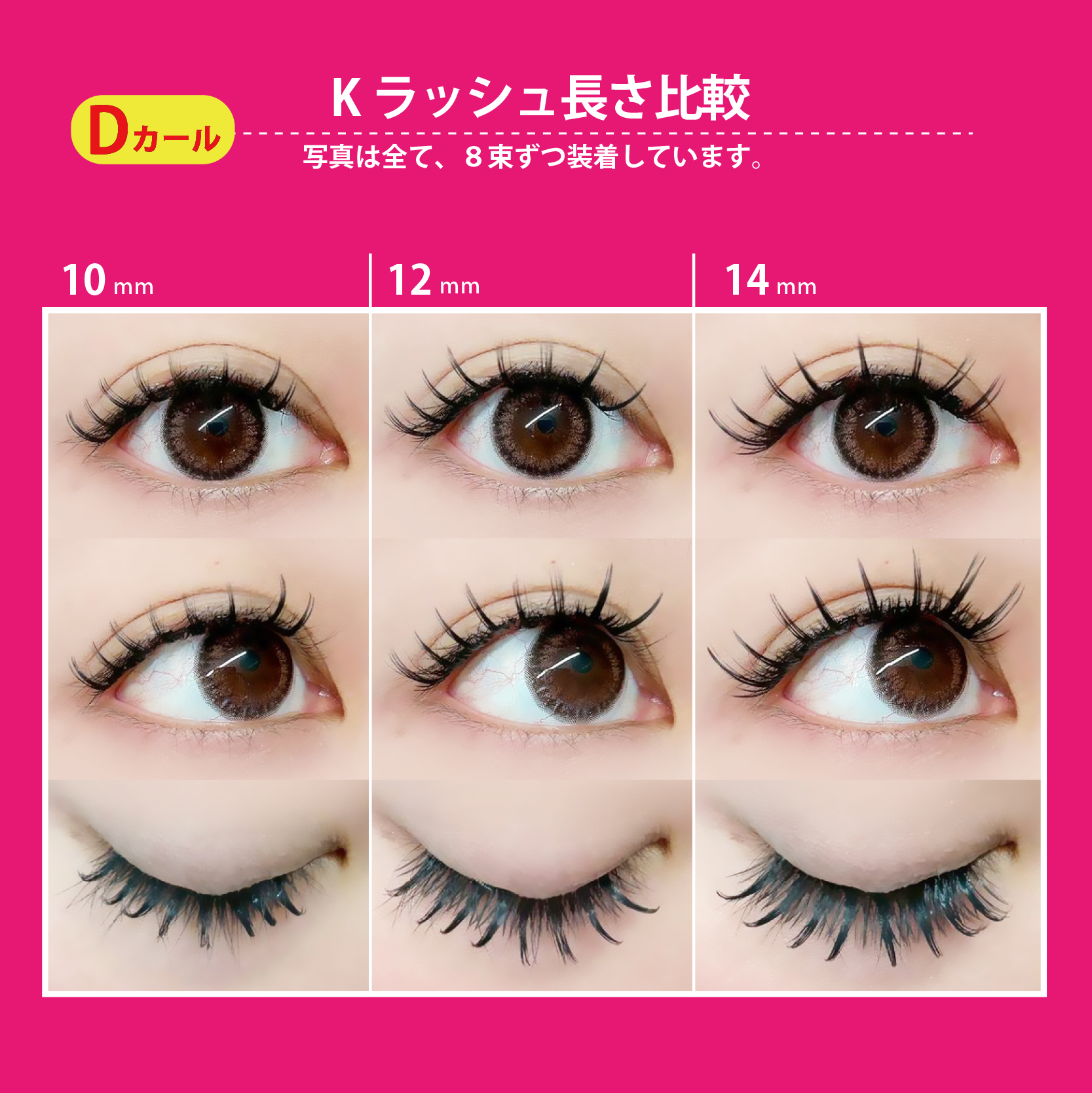 Selfray】Kラッシュ Dカール | セルフレイ