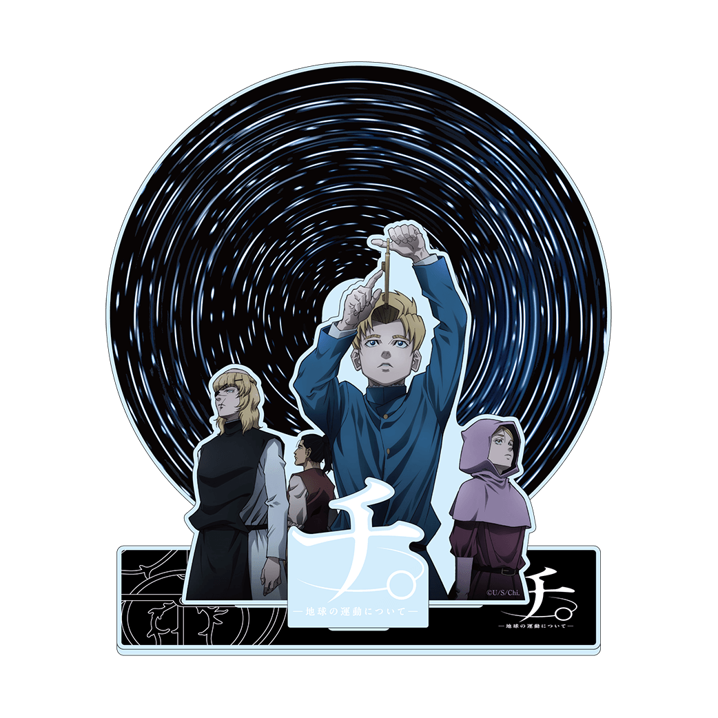 GOODS | 特別展「チ。 ー地球の運動についてー 地球(いわ)が動く」