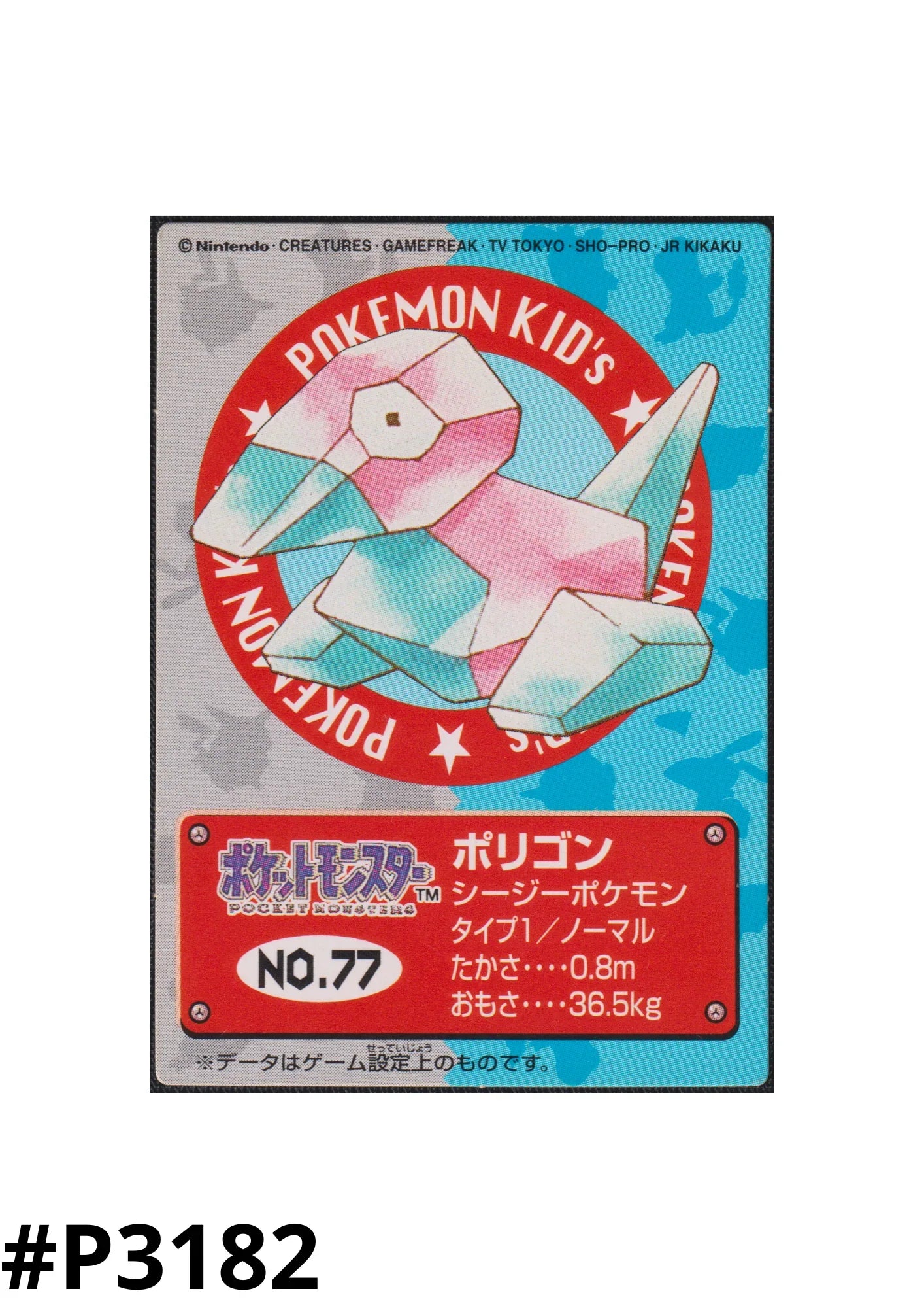 Porygon No.77 | Bandai Pokémon Kid's – ChitoroShop